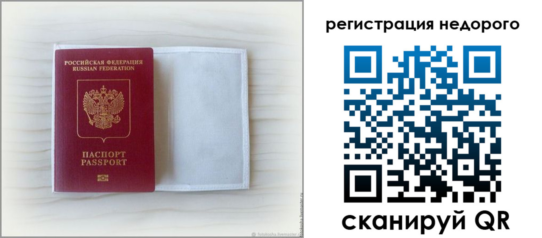 прописка поиск в Мценске