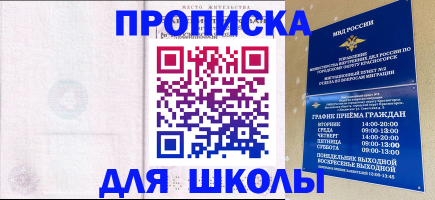 временная регистрация законно в Мценске