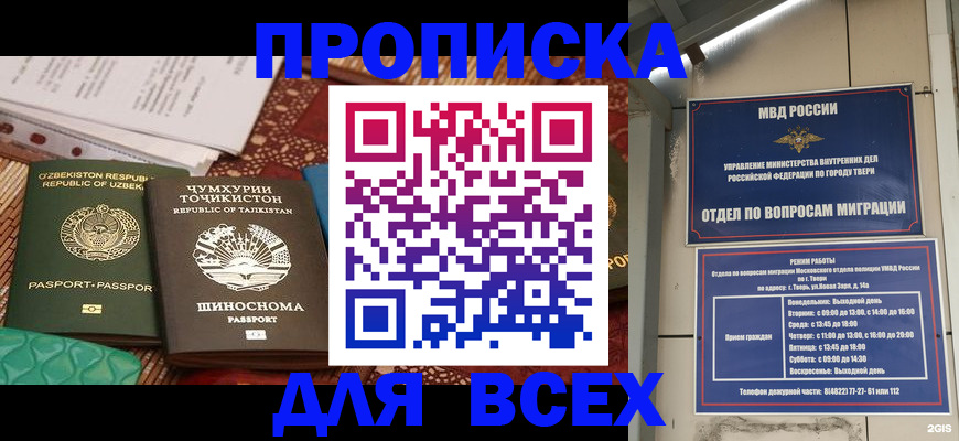 временная регистрация гарантия в Мценске