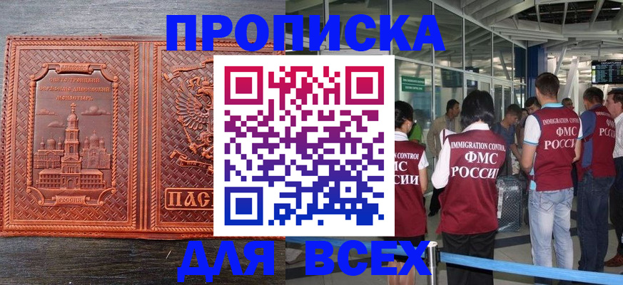 временная регистрация надежно в Мценске