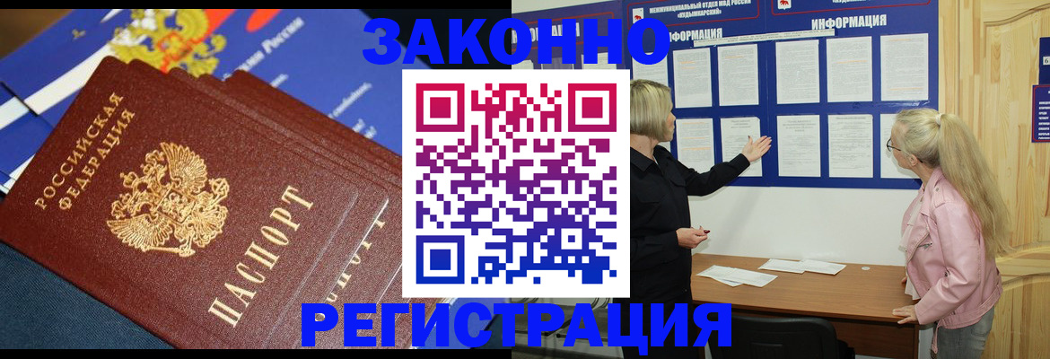 где прописаться в Мценске